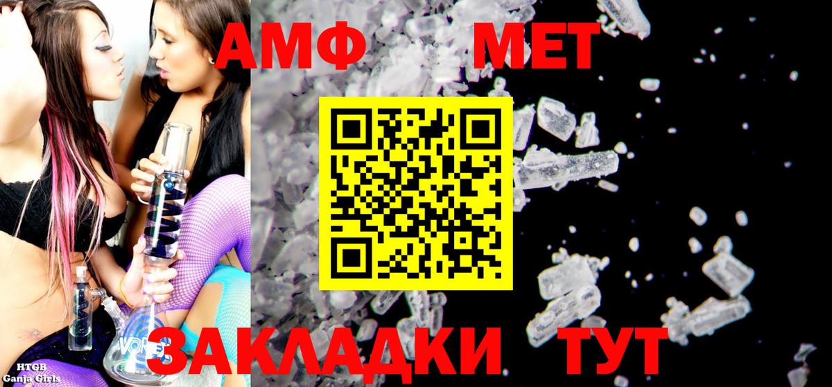 Amphetamine 97% Волгоград