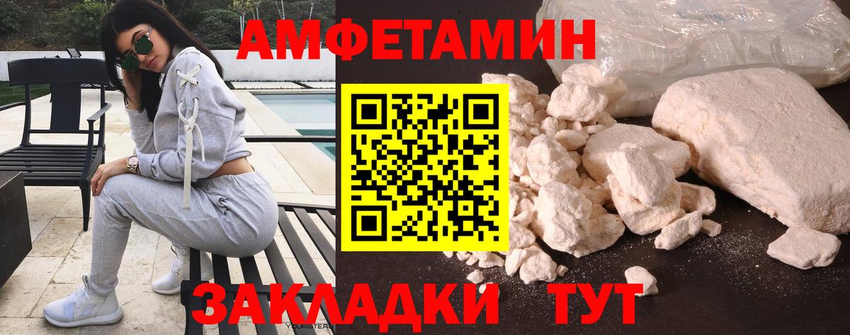 Волгоград  Amphetamine  АМФ  АМФЕТАМИН 98%  Вход с VPN 