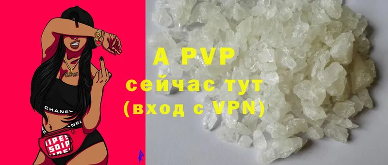 A PVP Crystall  Волгоград 