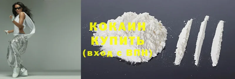 Cocaine 97%  Волгоград 