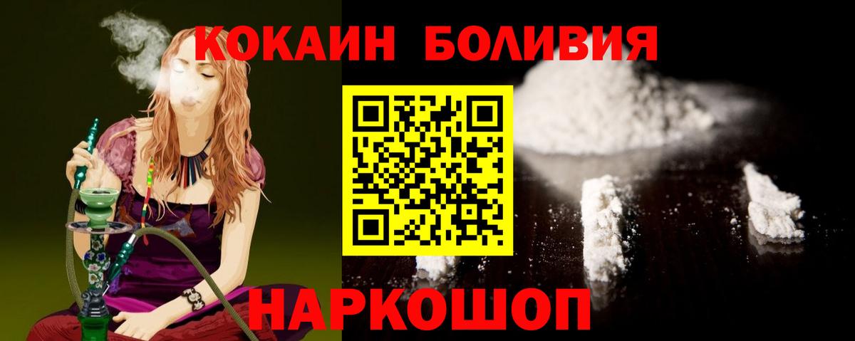 Cocaine  Вход с VPN  Волгоград  КОКАИН Columbia 