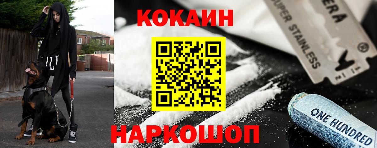 Cocaine Перу Волгоград