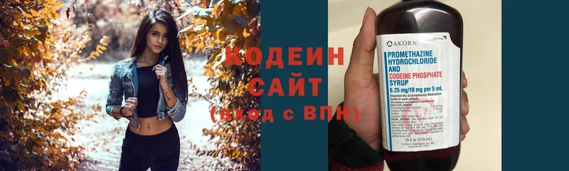 Кодеин напиток Lean (лин)  мориарти наркотические препараты  Волгоград  купить  сайты  OMG  