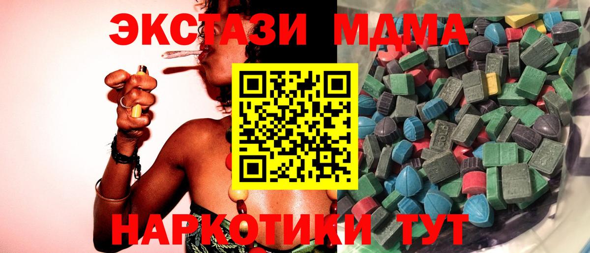 ЭКСТАЗИ  ЭКСТАЗИ 300 mg  Волгоград  Ecstasy XTC 