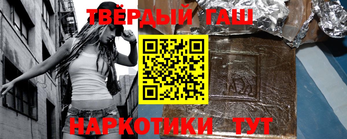 купить наркотик  Гашиш  ГАШИШ индика сатива  Вход с VPN  Гашиш хэш  Волгоград 