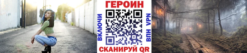 Героин белый  hydra зеркало  Волгоград  наркошоп 