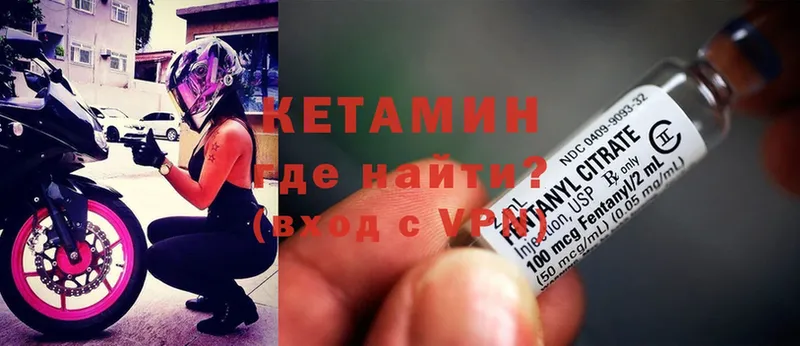 Кетамин ketamine  Волгоград 