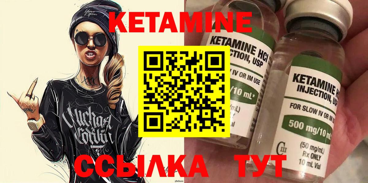 Кетамин ketamine  Волгоград  КЕТАМИН ketamine 
