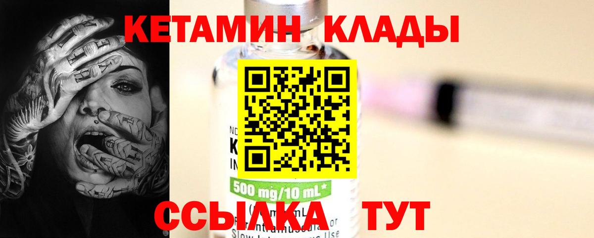 Волгоград  Кетамин ketamine  Вход с VPN  КЕТАМИН VHQ 