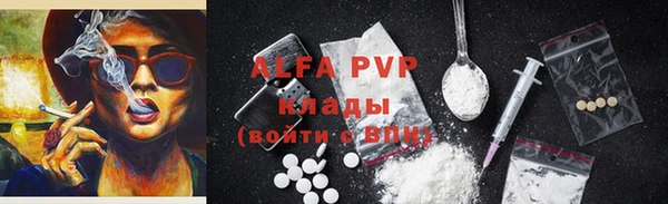 ALPHA-PVP Ачинск