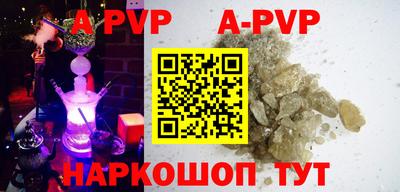 молекула духа Апшеронск