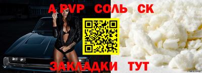 молекула духа Апшеронск