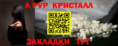 молекула духа Апшеронск