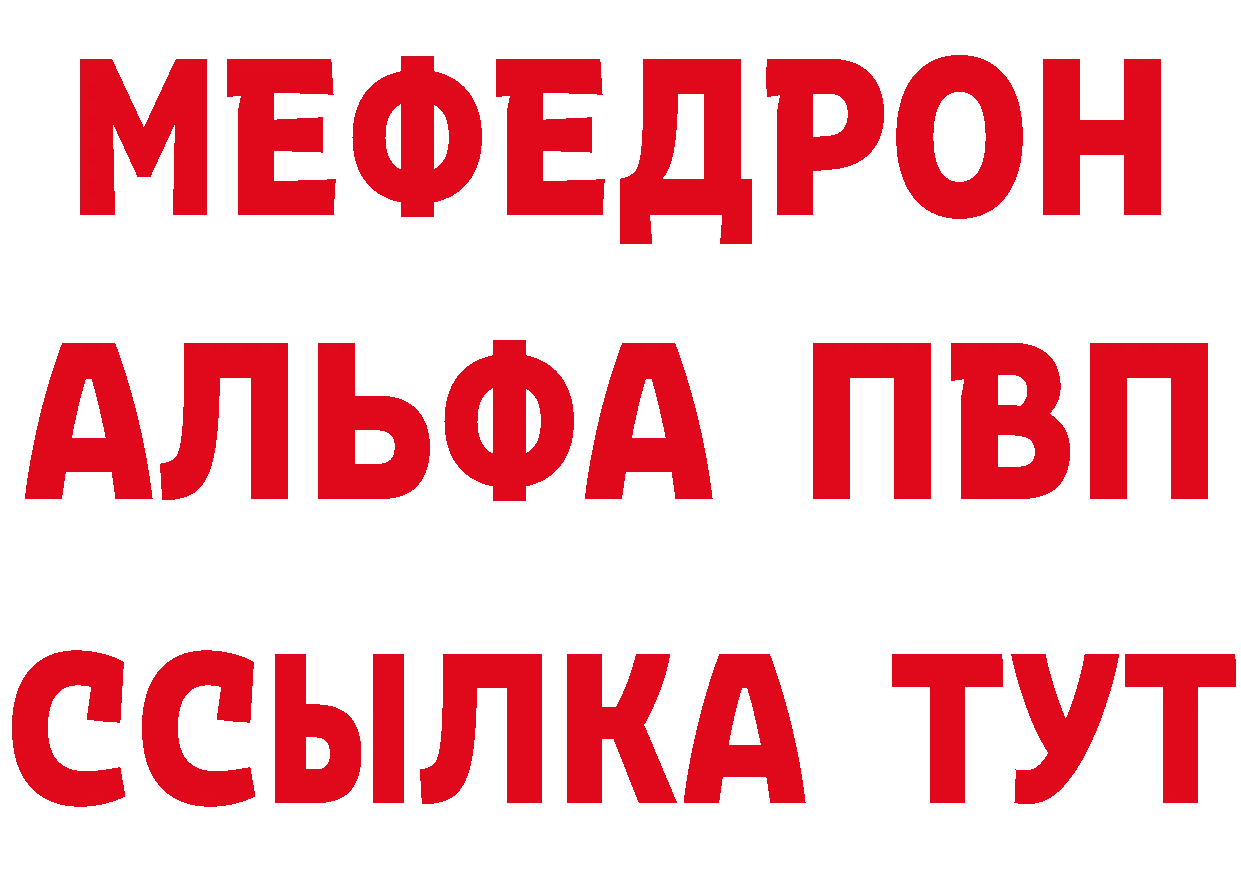 Alfa_PVP Crystall маркетплейс площадка ОМГ ОМГ Волгоград