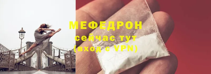 МЕФ VHQ  Волгоград 