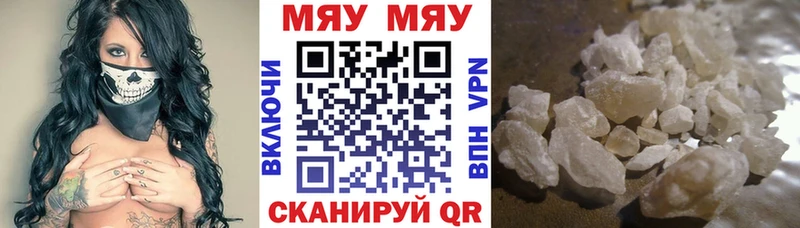 наркотики  Волгоград  blacksprut ссылка  МЯУ-МЯУ мяу мяу 