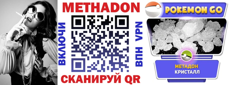 Метадон белоснежный  Волгоград 