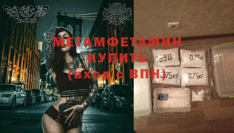 Метамфетамин Methamphetamine  omg вход  Волгоград 