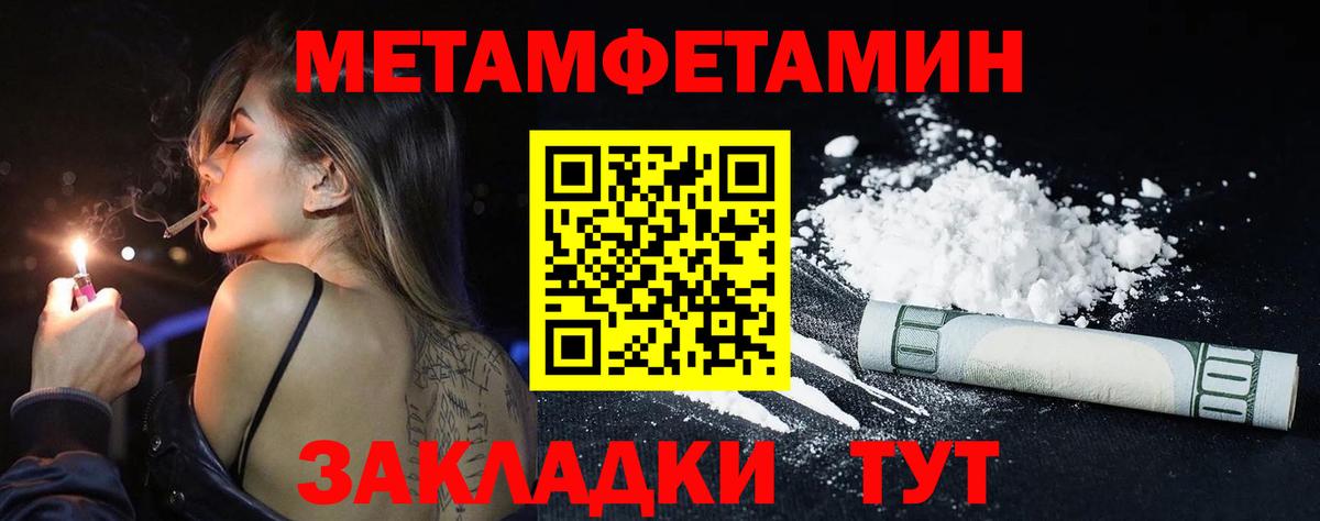 Первитин Декстрометамфетамин 99.9%  Вход с VPN  Волгоград 