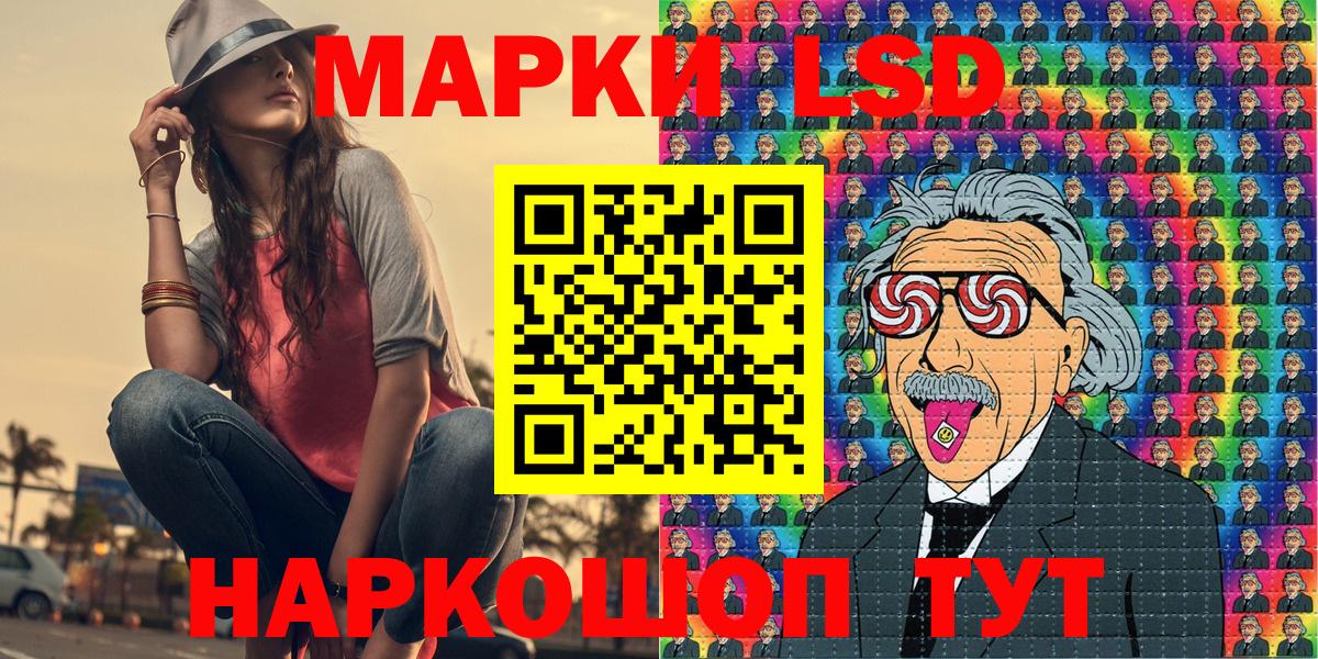 Марки N-bome  Волгоград  Наркотические марки 1500мкг 