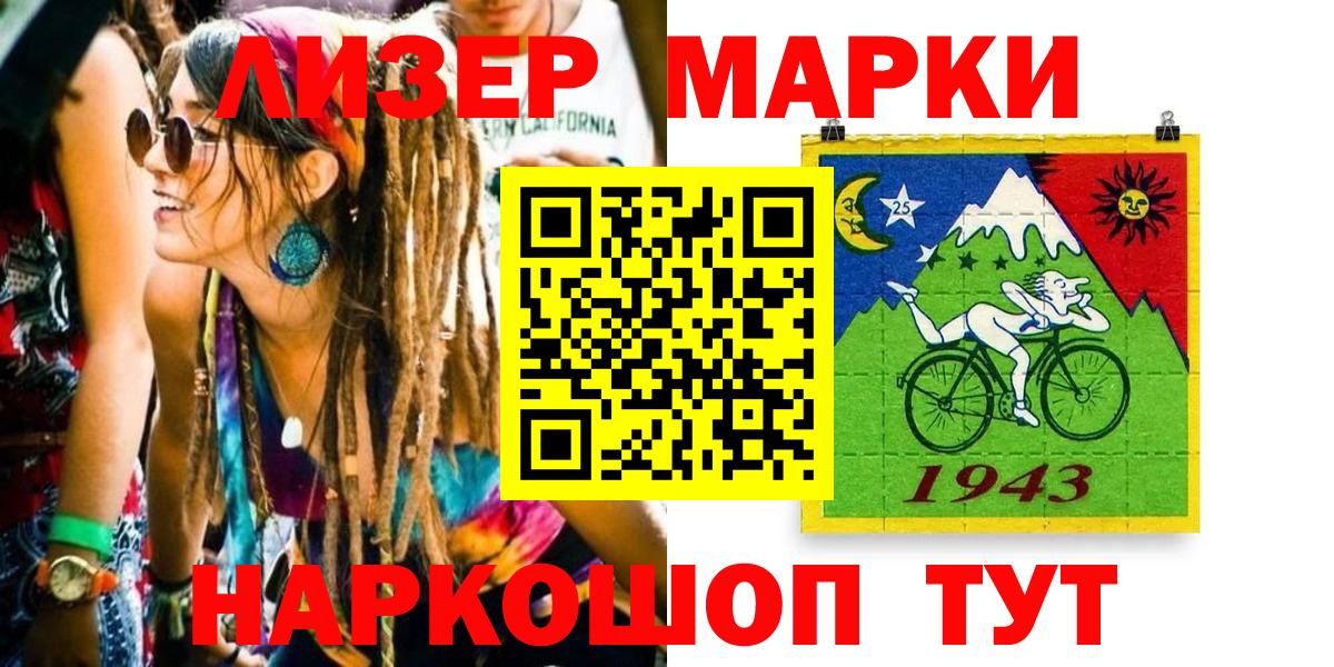 Марки N-bome 1,8мг Волгоград