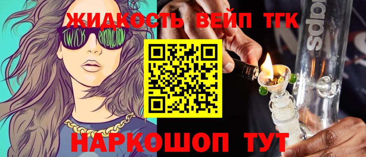 Волгоград  ТГК жижа  Вход с VPN 