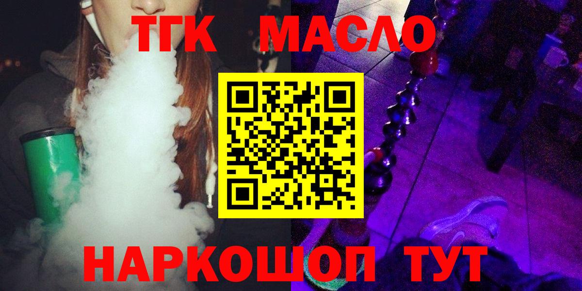 Дистиллят ТГК вейп с тгк Волгоград