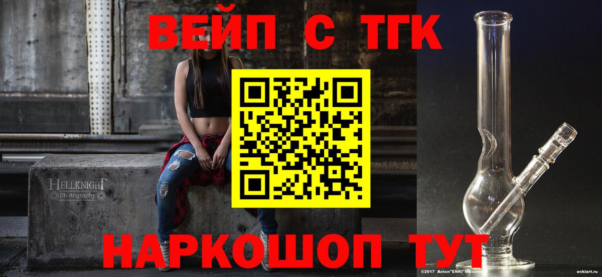 Дистиллят ТГК вейп Волгоград